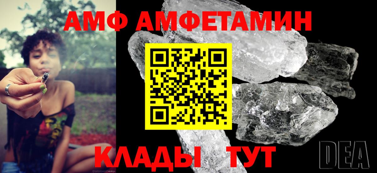 АМФ  Вход с VPN  Камышлов  АМФЕТАМИН Premium 