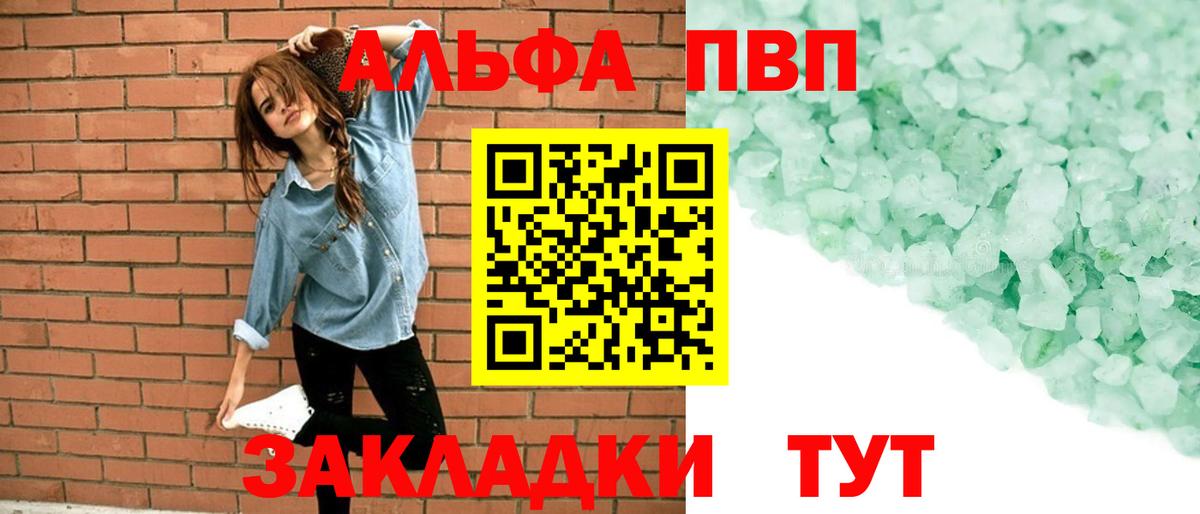 A-PVP VHQ  Вход с VPN  даркнет сайт  Камышлов  APVP мука  Alpha-PVP Соль  Alpha-PVP 
