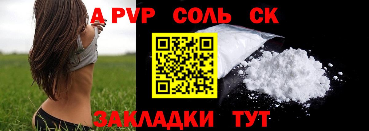 Alpha-PVP кристаллы Камышлов