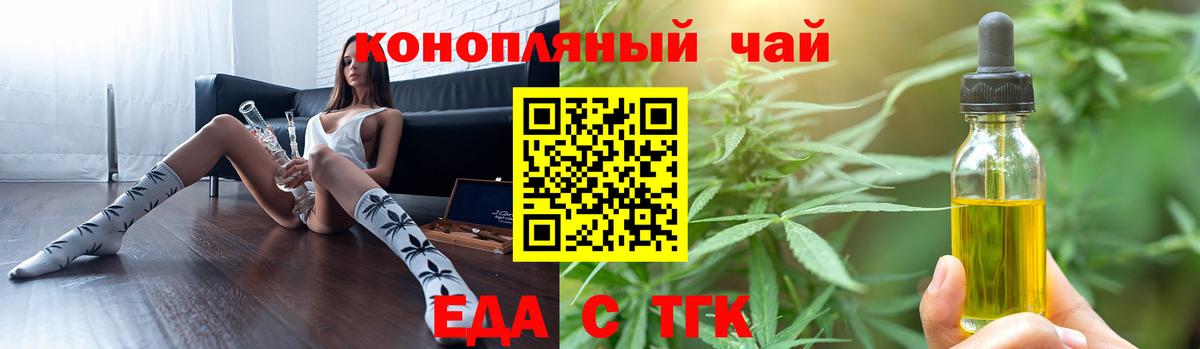 Печенье с ТГК марихуана  Вход с VPN  Камышлов 