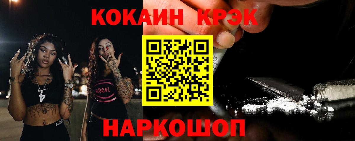 Кокаин 98%  Вход с VPN  Камышлов  Кокаин VHQ 