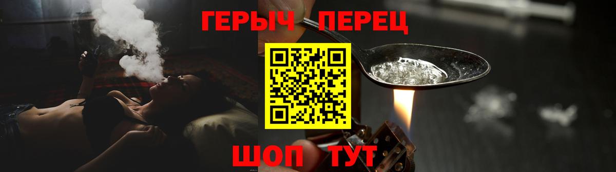 Героин  Героин гречка  Вход с VPN  Камышлов 