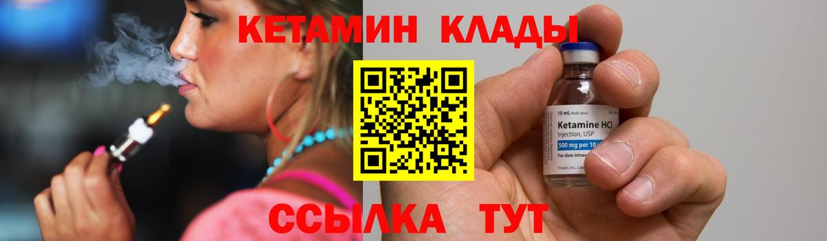 Камышлов  КЕТАМИН VHQ  Кетамин ketamine  Вход с VPN 