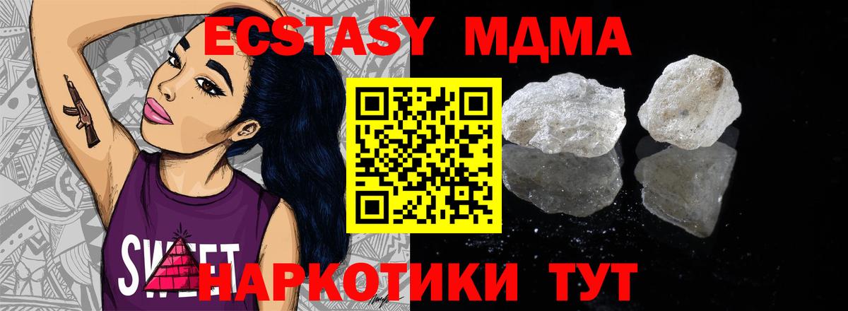 MDMA Molly  MDMA  Камышлов  Вход с VPN 