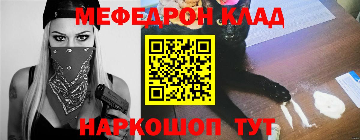 Меф  МЕФ  Камышлов  МЕФ мяу мяу  Вход с VPN  МЕФ кристаллы 