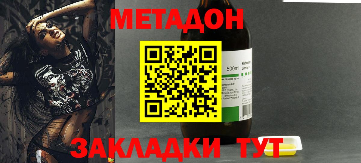Метадон кристалл  Вход с VPN  Камышлов 